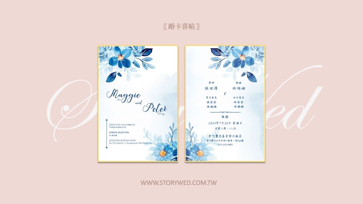 〖婚卡喜帖〗花草系喜帖01