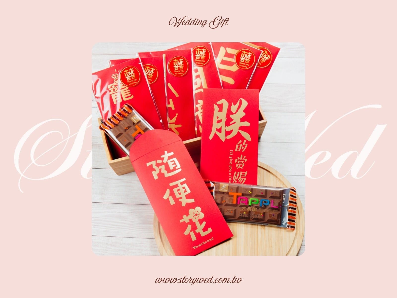 獨家客製紅包巧克力