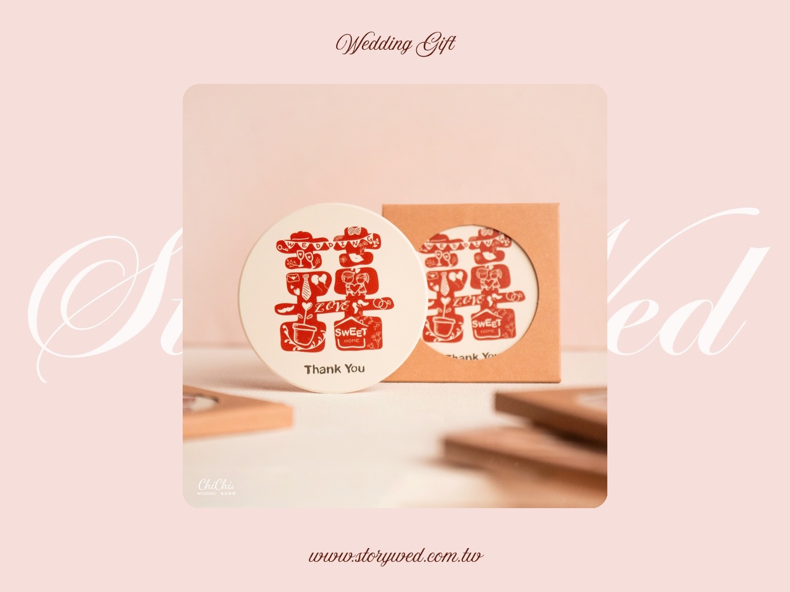 吸水杯墊-時尚創意囍字款