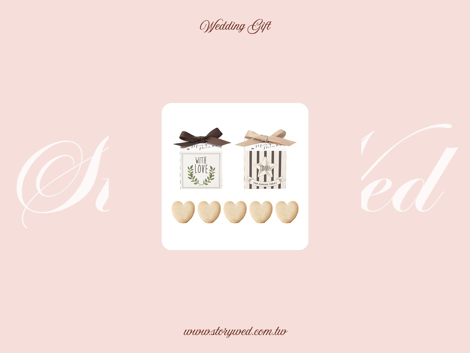 喜悅愛心餅乾 Joy box heart cookie set