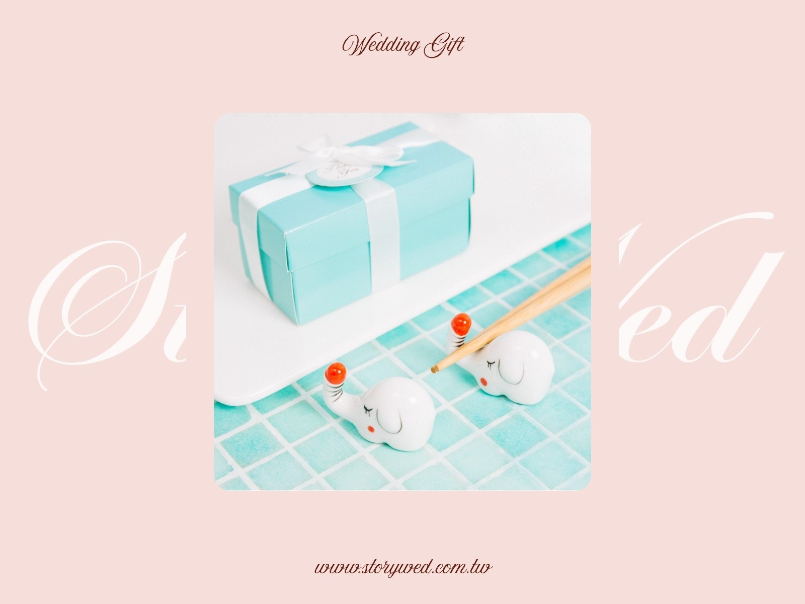 好對象筷架Tiffany盒套組