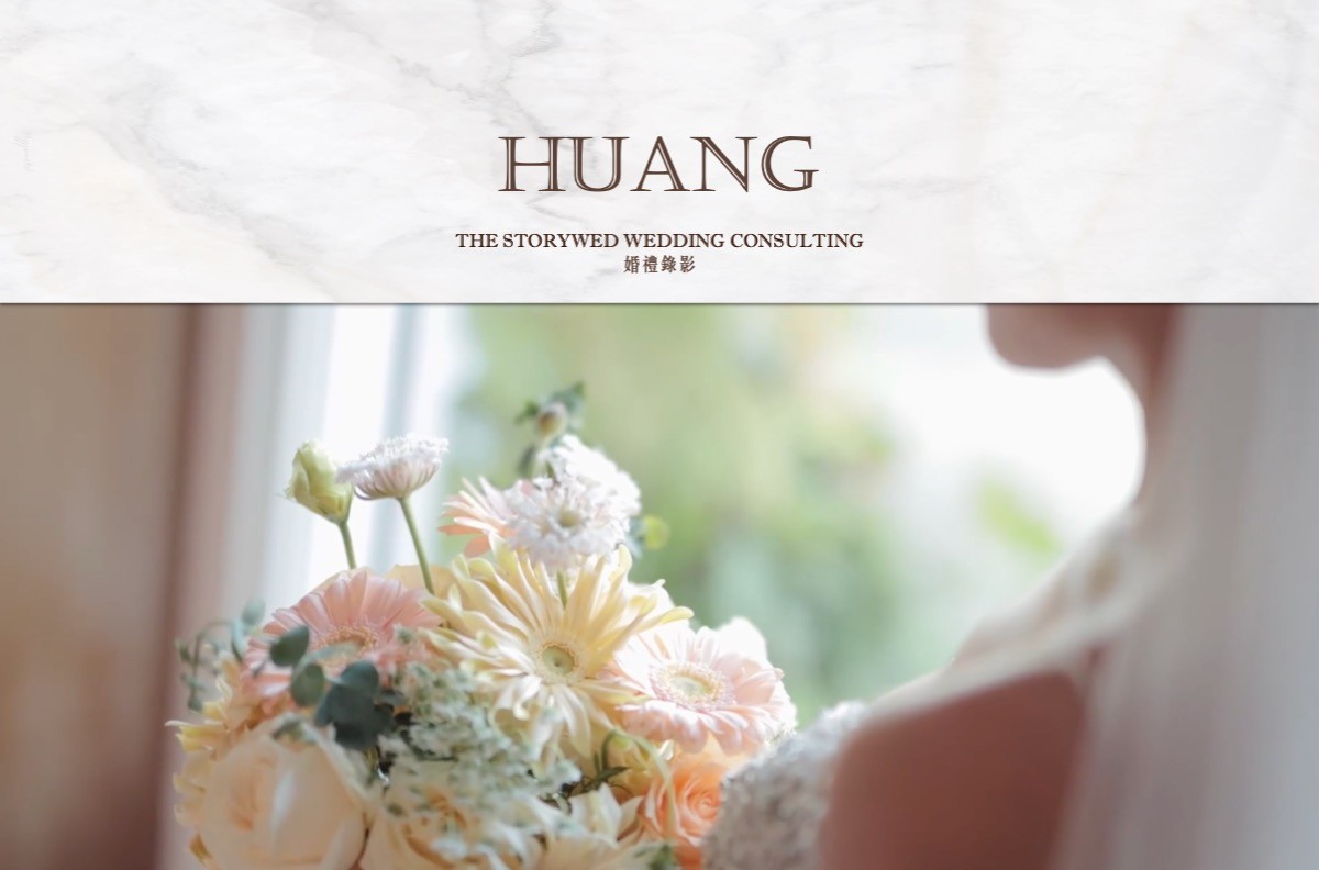 〖婚禮錄影〗HUANG