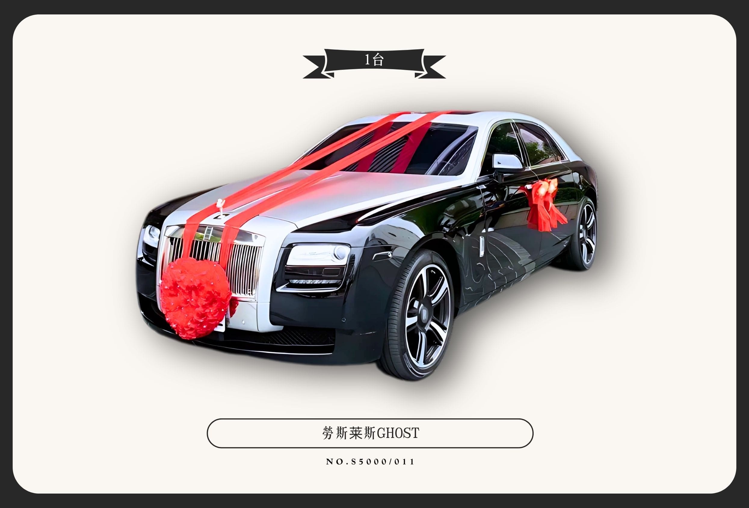 勞斯萊斯GHOST