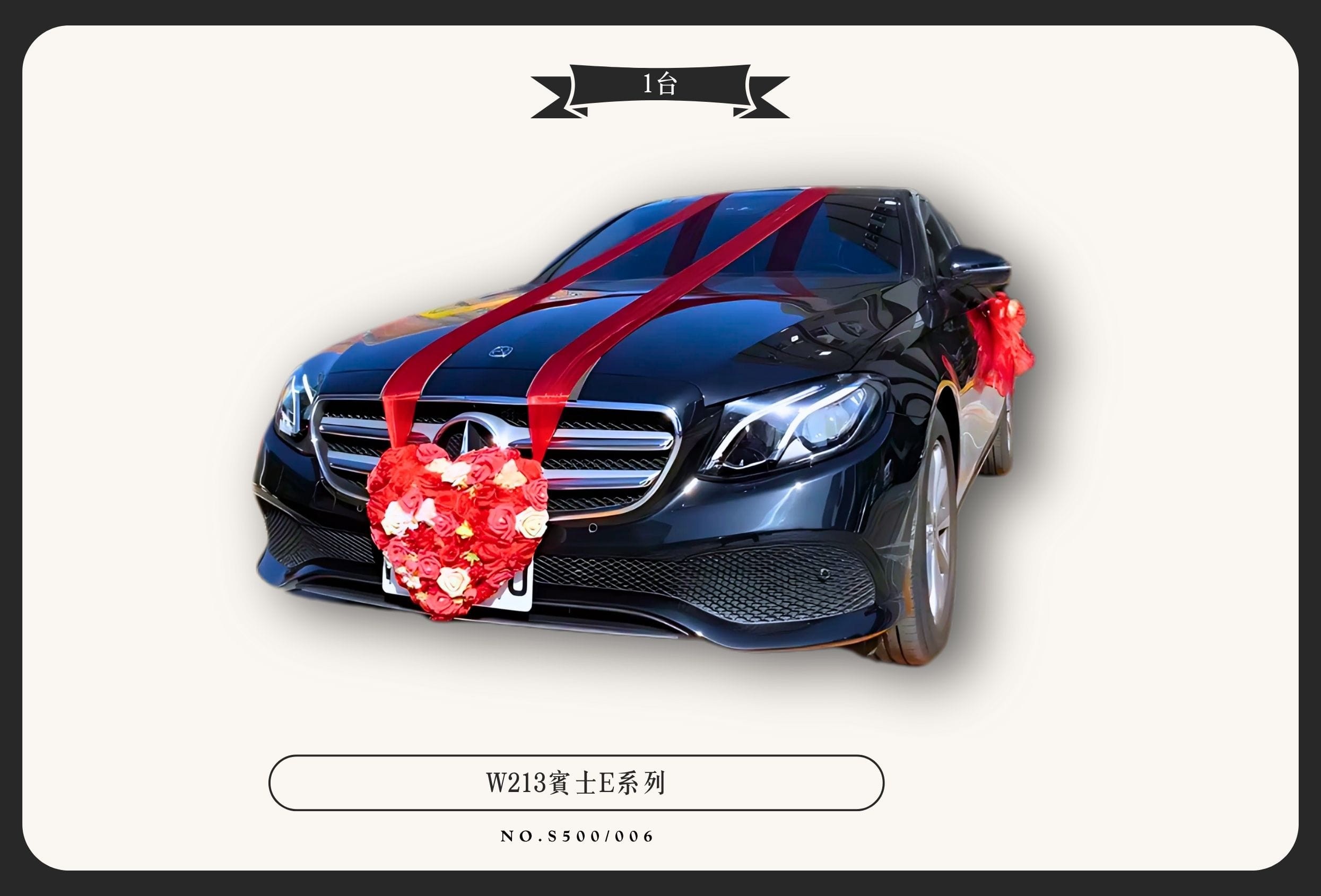 W213賓士E系列