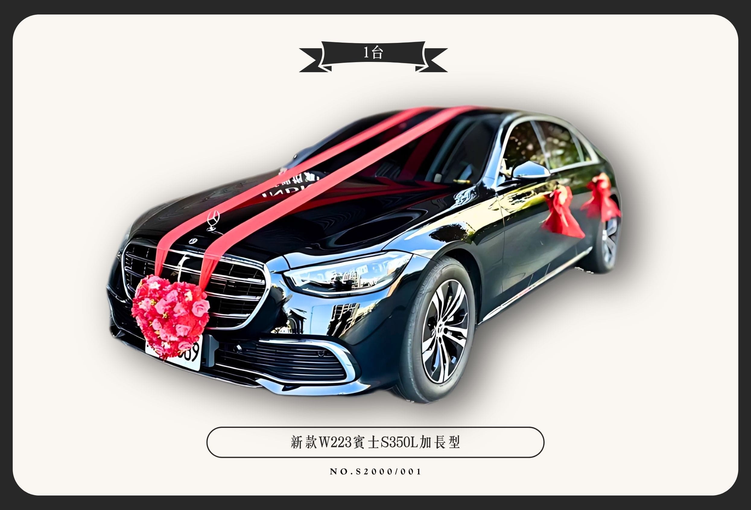 新款W223賓士S350L加長型