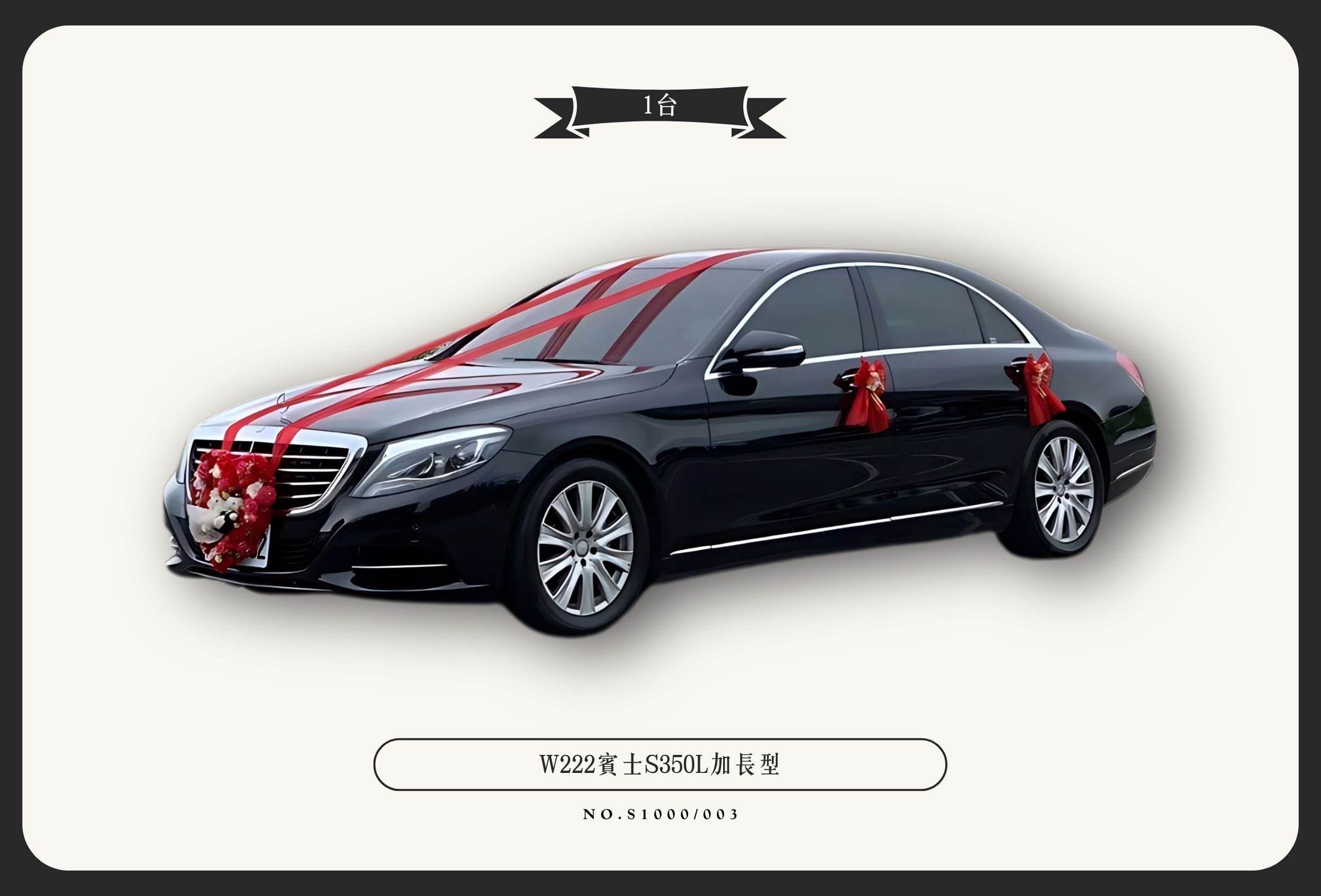 W222賓士S350L加長型