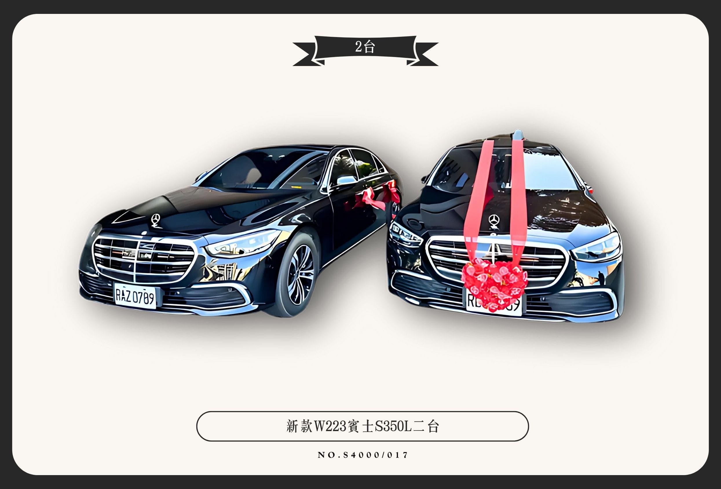 新款W223賓士S350L二台