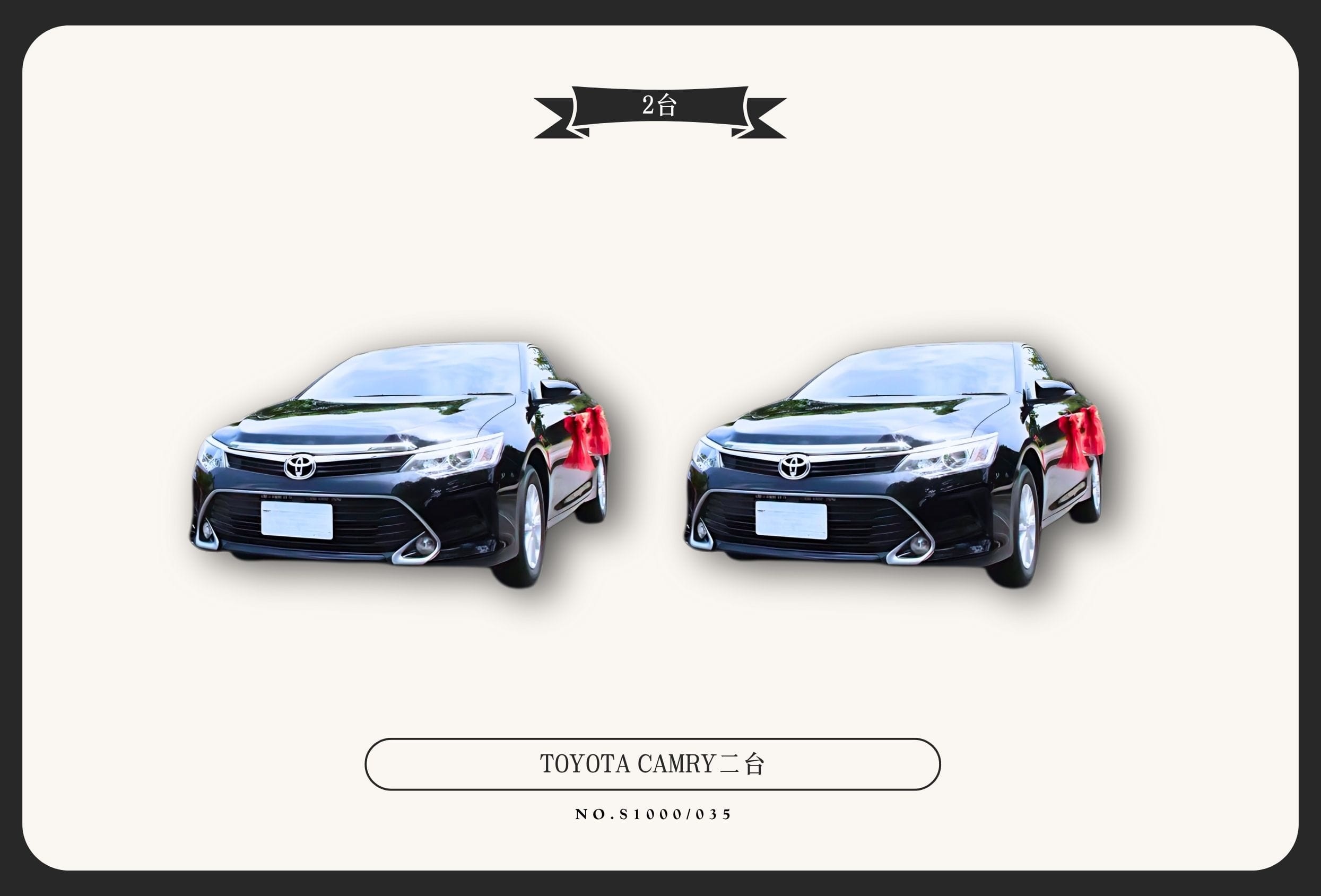 TOYOTA CAMRY二台