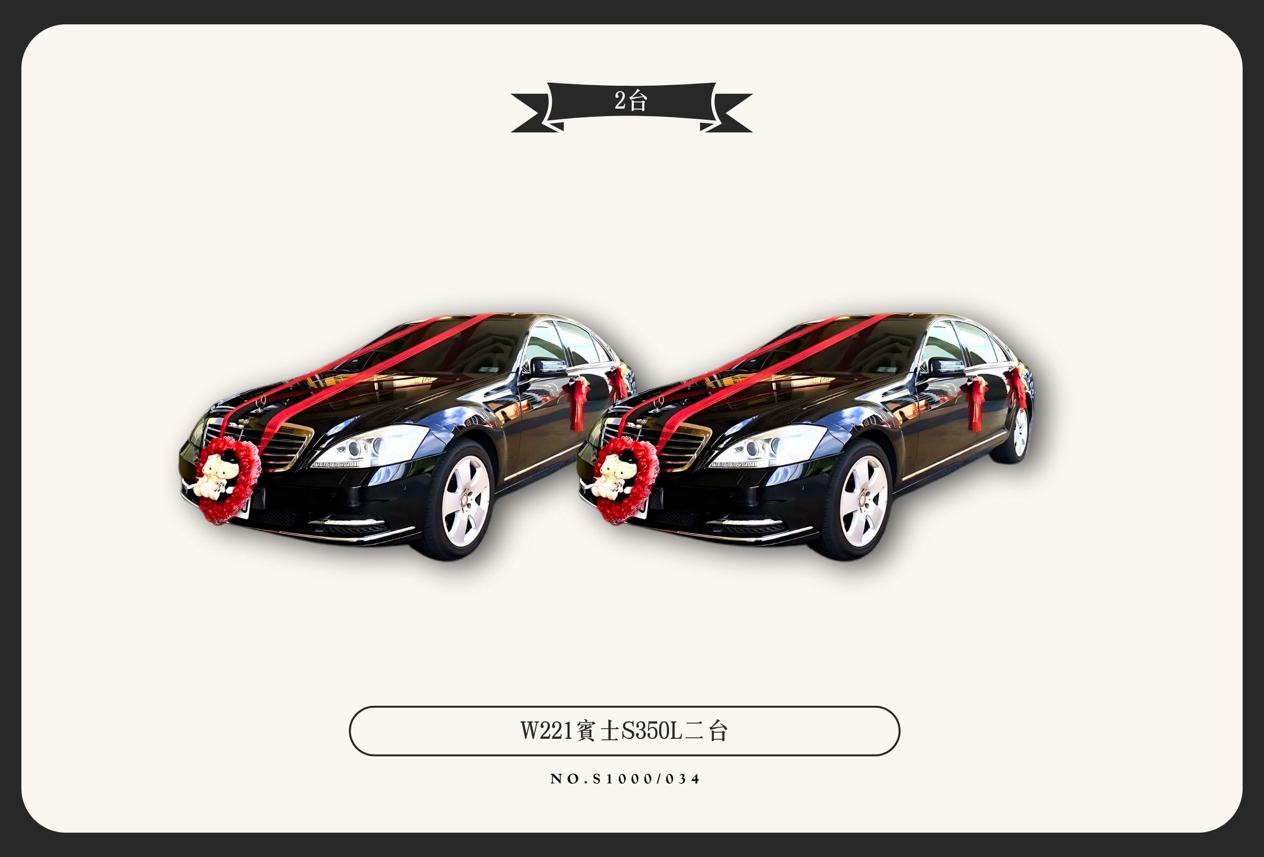 W221賓士S350L二台