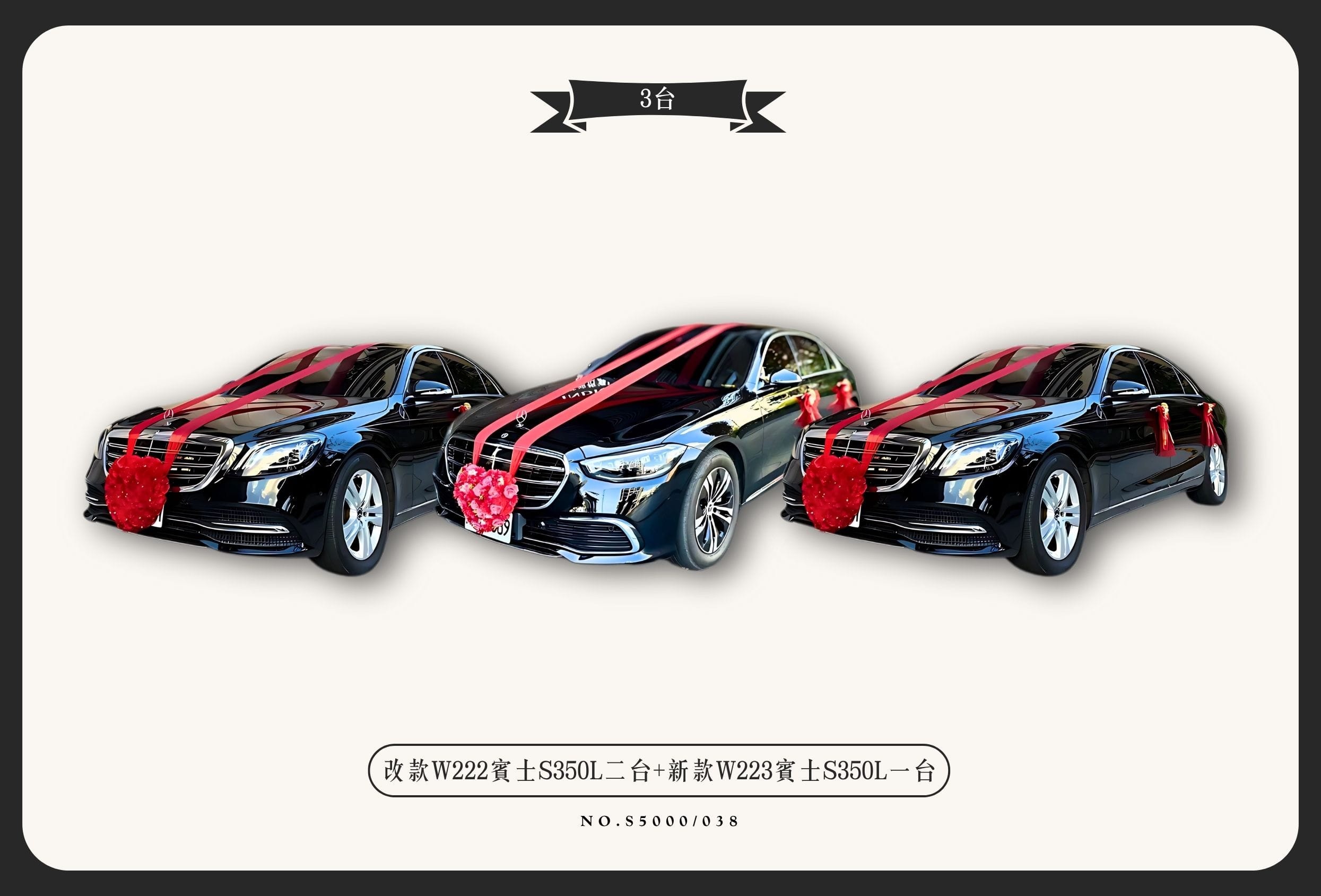 小改款W222賓士S350L二台+最新款W223賓士S350L一台