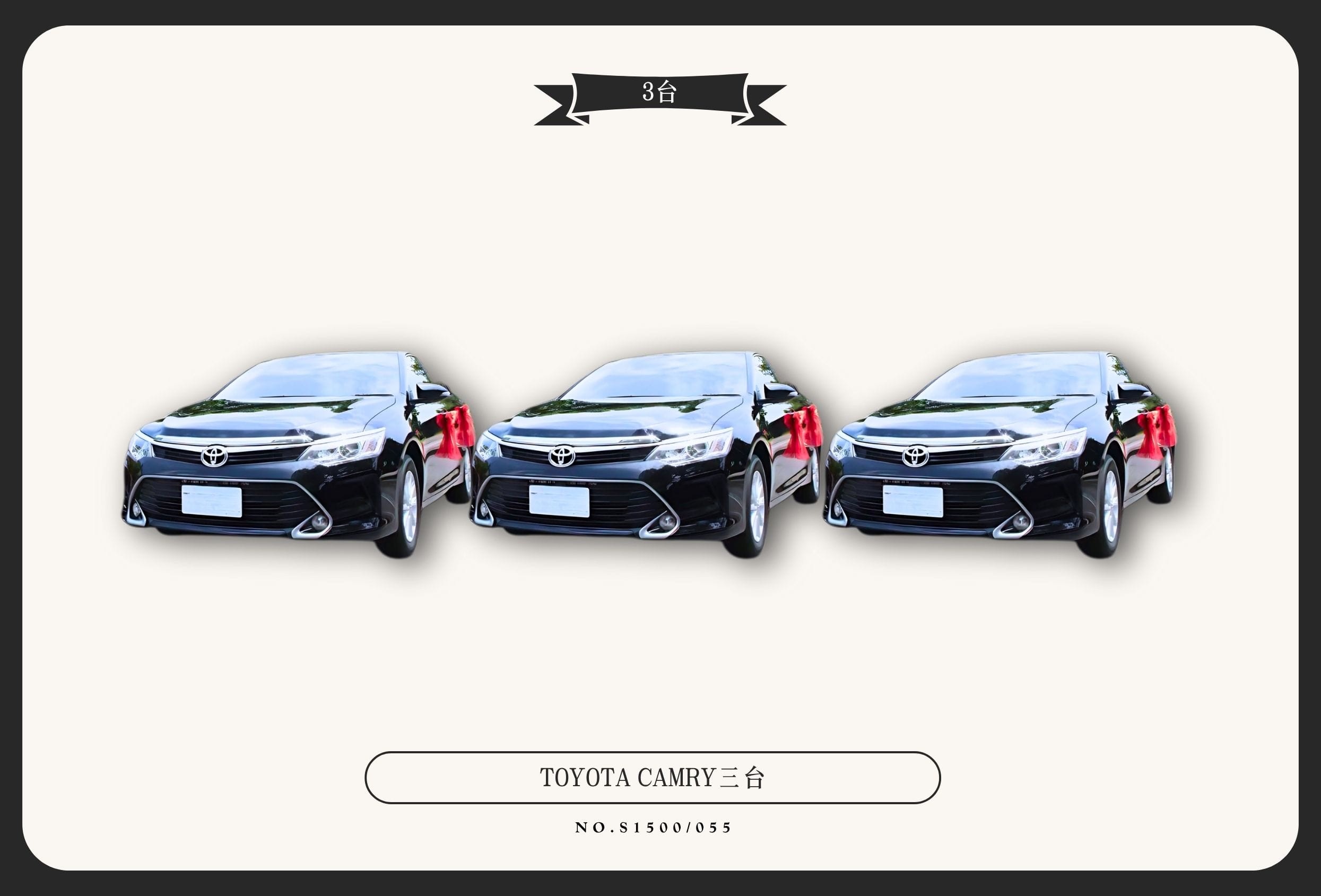TOYOTA CAMRY三台