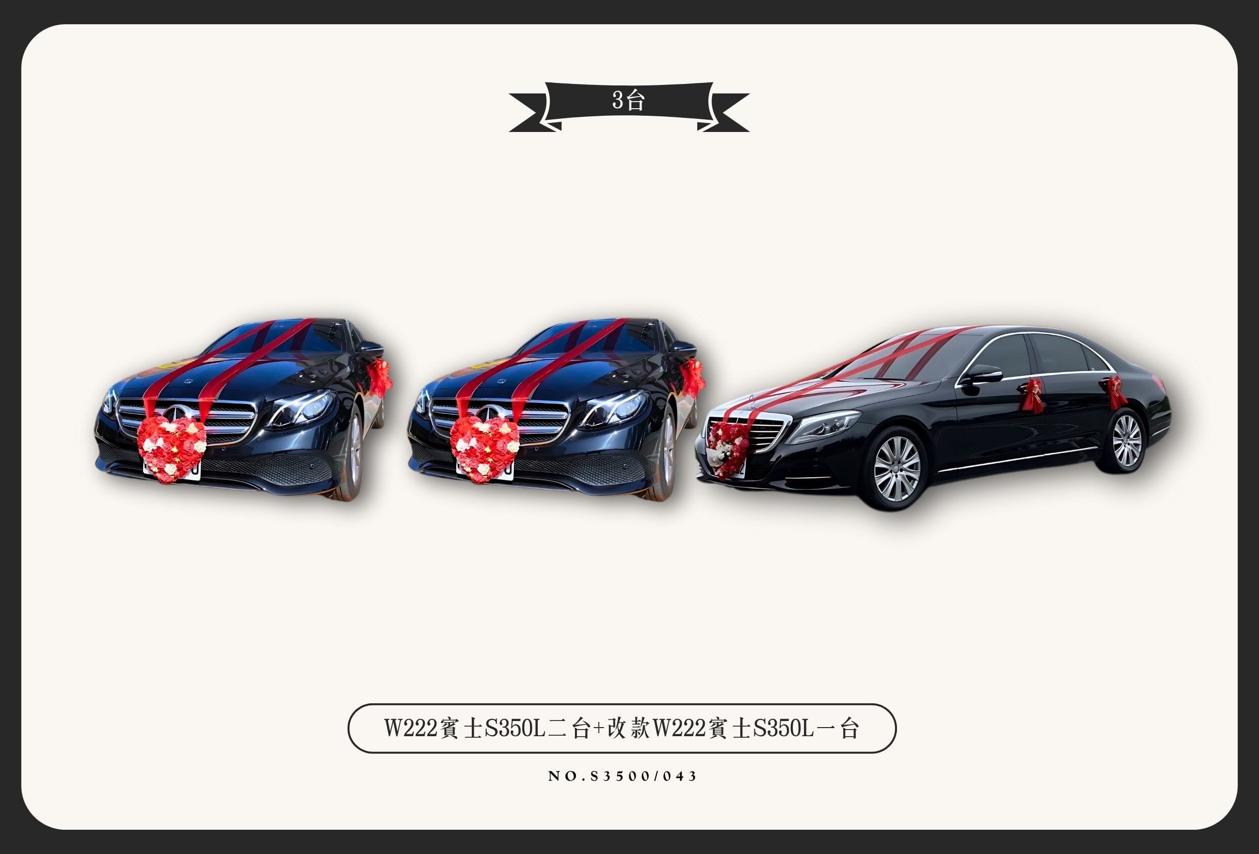 W222賓士S350L二台+小改款W222賓士S350L一台