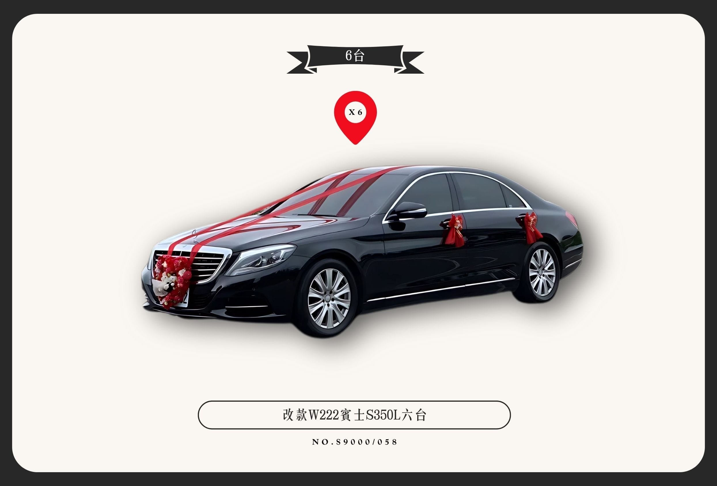 改款W222賓士S350L六台