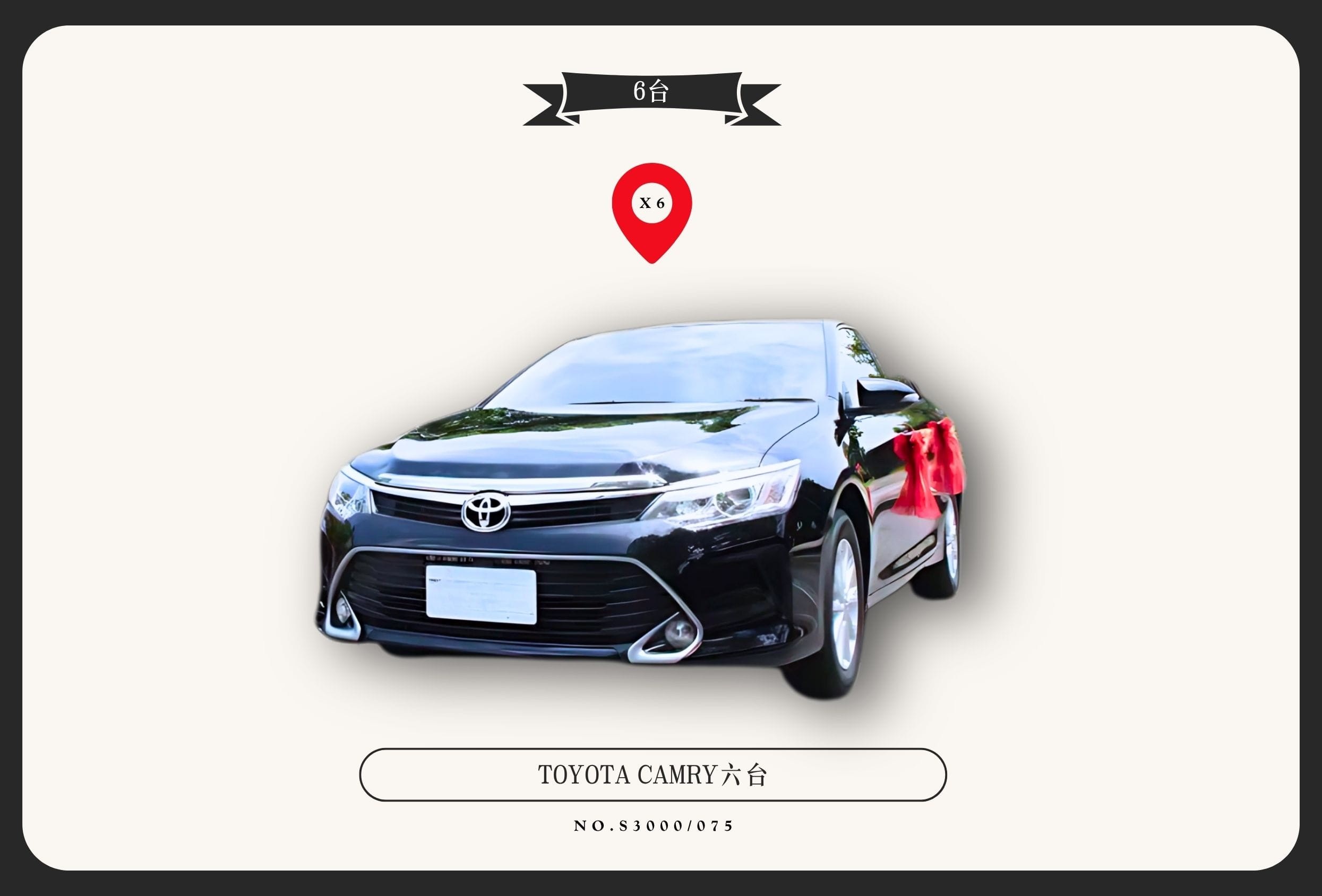 TOYOTA CAMRY六台