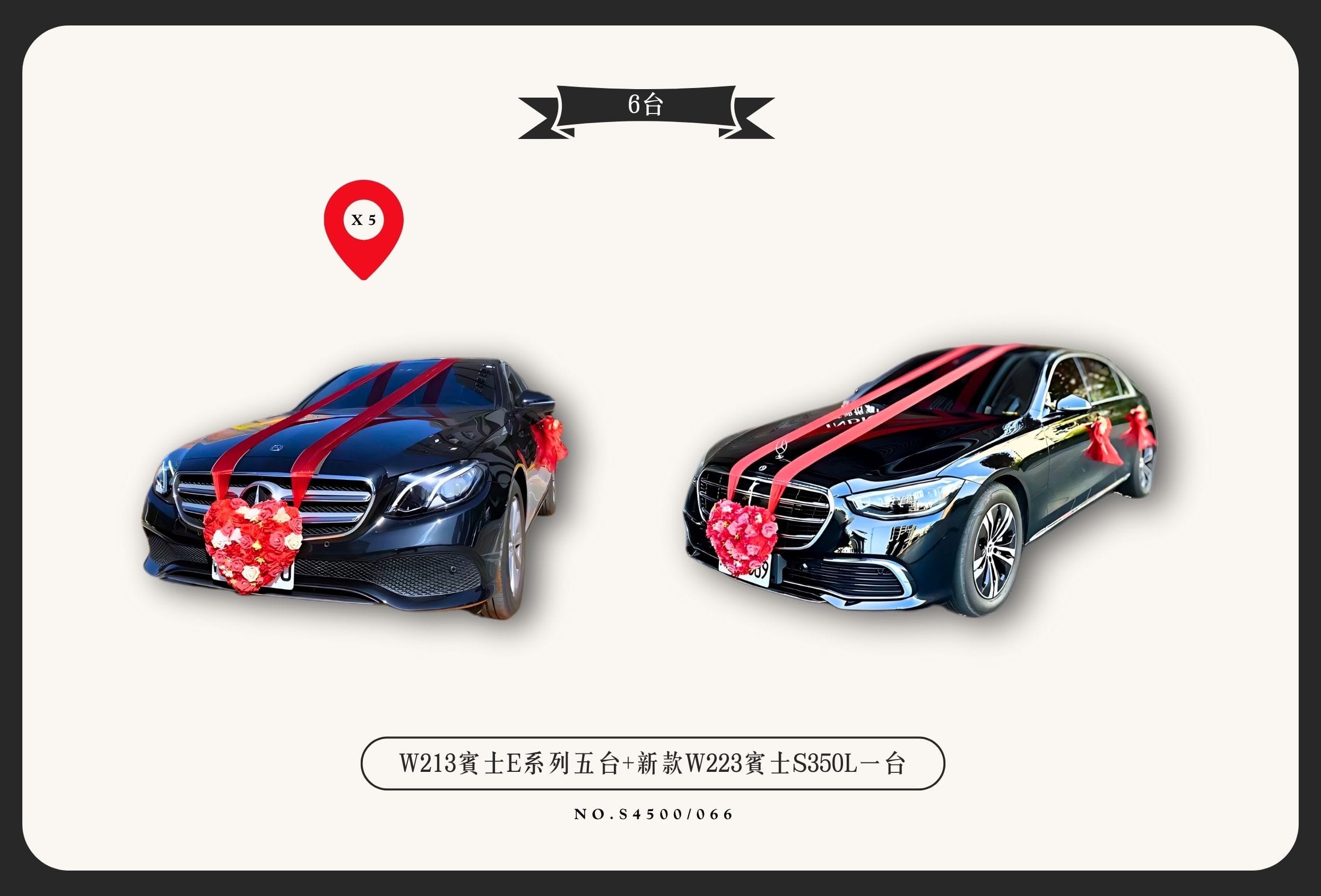 W213賓士E系列五台+最新款W223賓士S350L一台