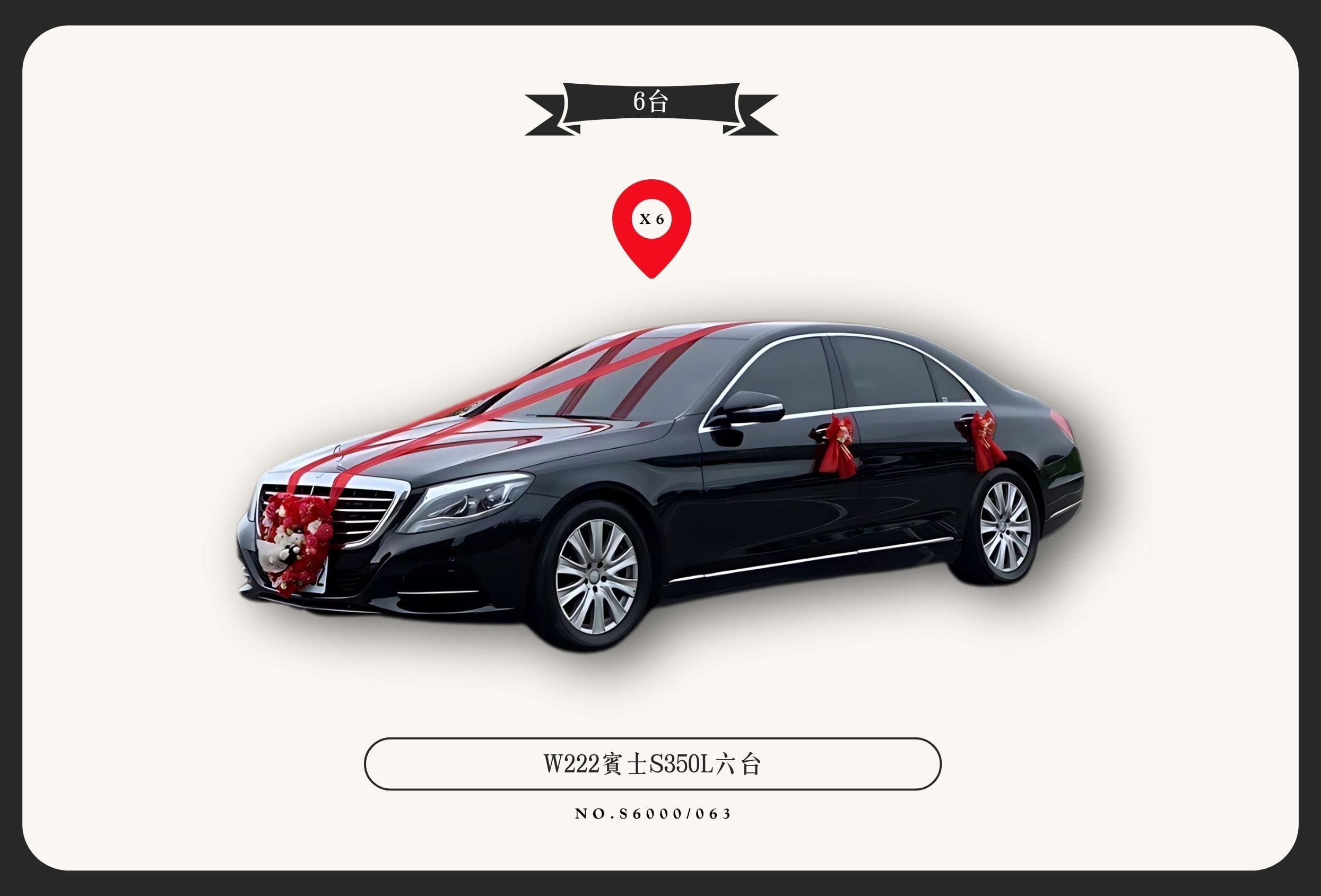W222賓士S350L六台