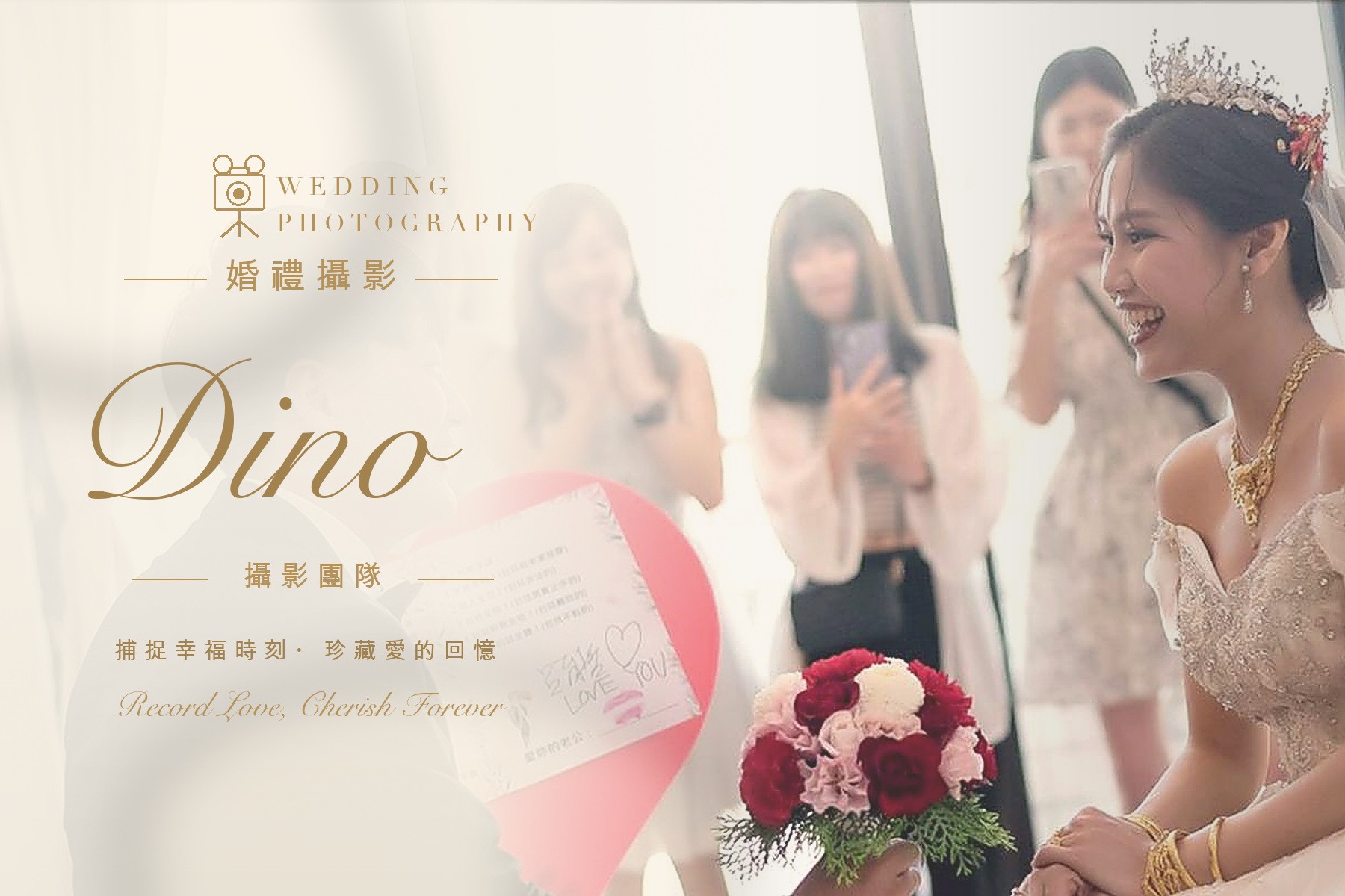 〖婚禮攝影〗DINO