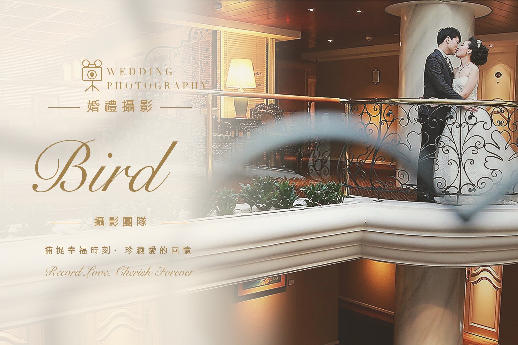 〖婚禮攝影〗BIRD